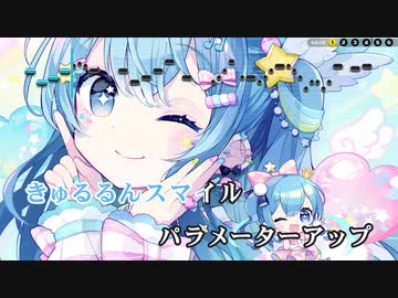 ニコカラHD】スイちゃんのメンテナンスソング (静止画バージョン)【星