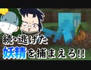 3人で世界を創れ!天地創造マインクラフト‐霊魂王国建国物語‐【番外編103】