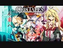 [Cris Tales] 未来を描く#1