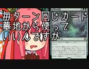 【MTGA】帰ってきたクソデッカー茜ちゃん その288【ボイスロイド実況】