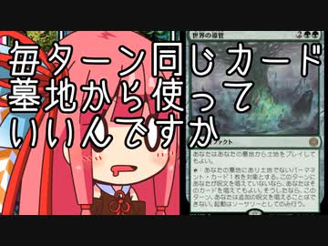 【MTGA】帰ってきたクソデッカー茜ちゃん その288【ボイスロイド実況】