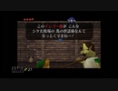 【実況】ゼルダの伝説 時のオカリナ #5