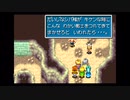 【実況】黄金の太陽 開かれし封印 #41