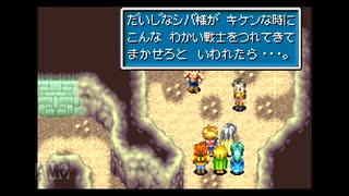 【実況】黄金の太陽 開かれし封印 #41