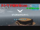 [ゆっくり]ストワで始めるLua 第一回変数と入出力