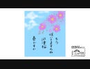 【第121回】ワラビ整理と水耕栽培と河津桜