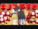 【ゆっくり実況】ゆっくりと眼鏡のマリカー8DX part29【マリオカート８DX】