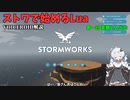 [Voiceroid]ストワで始めるLua 第一回変数と入出力