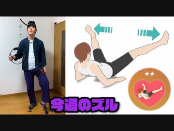 【実況】体に付けた風鈴を鳴らしてはいけないリングフィットアドベンチャー part37