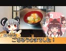 Re:クッキー☆女子寮の食卓.gohan9