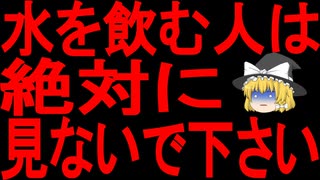 【ゆっくり解説】これは見てはいけない、みたら恐怖でこれが出来なくなる・・・｜対処法教えます。