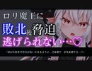 【ASMR/ヤンデレ】魔王に人類を人質に脅されて逃げられない…♡【男性向け/シチュエーションボイス】