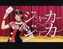 【朱灑しいと】ジョーカー×ジョーカー 踊ってみた【オリジナル振付】