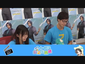 【田中真奈美、古賀明】AHS生放送　第189回　2023年03月09日放送
