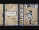 ブリキの騎士　実況プレイPart2