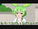 【VOICEVOX劇場】違いの分かる女と化したずんだもん