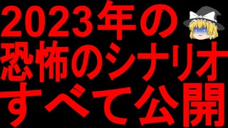 【ゆっくり解説】これを見た人だけが助かるかもしれない・・・