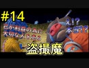 【二人実況】二人仲良く！ItTakesTwo #14