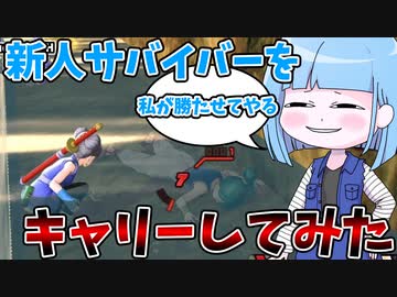 【DBDBD】新人サバイバーをキャリーする葵ちゃん【VOICEROID実況/ドラゴンボールザブレイカーズ】