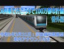 (令和5年3月31日)時点宗田線前面展望(アナウンス付き)【A列車で行こう9】