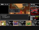 【ドラクエⅢ】カジノで装備一新！？ - お茶濁しの旅 #4
