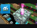 【Minecraft】modを封じてくるSky Researchで最近のマイクラを学ぶ #21【実況】