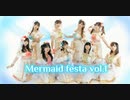 【リアライブ！】Mermaid festa vol.1 踊ってみた