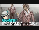 バイオハザード RE4 STANDARD ゆっくり解説 003