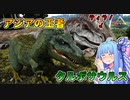 【ゆっくり実況&VOICEROID】恐竜だらけの島で食物連鎖の頂点を目指す!! #28【Ark: Survival Evolved】