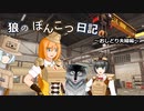 狼のポンコツ日記「おしどり夫婦編」