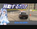 【POLICE CAR SIMULATOR】パトカーでマップを移動するだけのクソゲームで遊ぶ琴葉葵