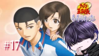 【山】っぽいイベントが起こった、っぽい！【ドキサバ】#17