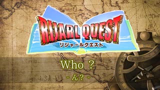 ⑫Who？ -ん？- RIJARL QUEST ORIGINAL SOUND TRACK