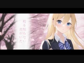 【MV】桜を知らない君がいた feat.OИE,IA and,,,/akatsukikyo