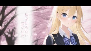 【MV】桜を知らない君がいた feat.OИE,IA and,,,/akatsukikyo