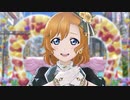 【スクスタ通常MV】SUNNY DAY SONG【μ's】