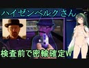 「Contraband　Police」政府ルートクリア、正直帝国の関所番の方が面白い【東北ずん子実況】