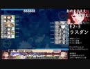 【艦これイベント 雑解説付き】2023早春イベント E2-3 むさやまタッチでぶち抜けていく最難関作戦