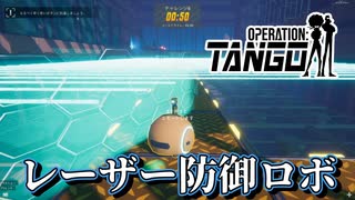 【Operation: Tango】#9 不安しかないスパイの秘密道具