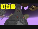 【voicevox実況】TUSB(仮置き)9