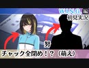 【シャニマス】W.I.N.G.編【斑鳩ルカ】コミュ読み