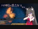 【ラフト】きり神様の漂流生活#06【VOICEROID実況？】