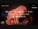 【ネタ話MMD】現存のモーフから新規にモーフを作る /  パイン対応版【MMD初心者案件】