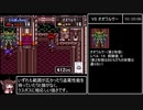 【RTA】超魔界大戦！ どらぼっちゃん 1:12:44 part3/3