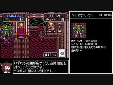 【RTA】超魔界大戦！ どらぼっちゃん 1:12:44 part3/3