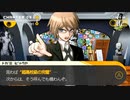 ◉これを機に私もダンガンロンパやろうpart34◉