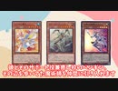 【遊戯王マスターデュエル】霊使いの新たな使い魔はペンギンと…ゴキブリ!? 霊使いが活きる道を探す旅：ペンギンクローラー霊使い【ゆっくり実況】 MASTER DUEL Charmer with Soma