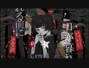 狐狐狐／和惡 feat.初音ミク