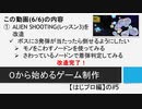 【生放送アーカイブ】０から始めるゲーム制作【はじプロ編】#5(6/6)