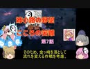 ＜信長の野望・新生＞こころのほのぼの笑顔堅守記　第7話（上級姉小路家、1575年）